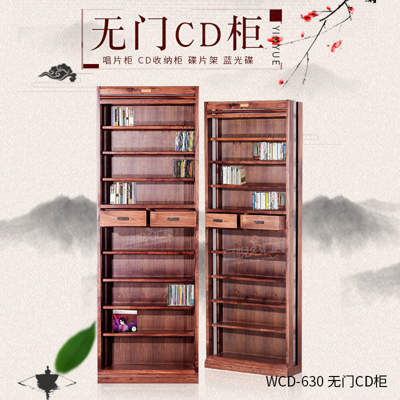 音悦汇典 WCD-630 无门CD柜 CD架 唱片柜 CD收纳柜 碟片架 蓝光碟
