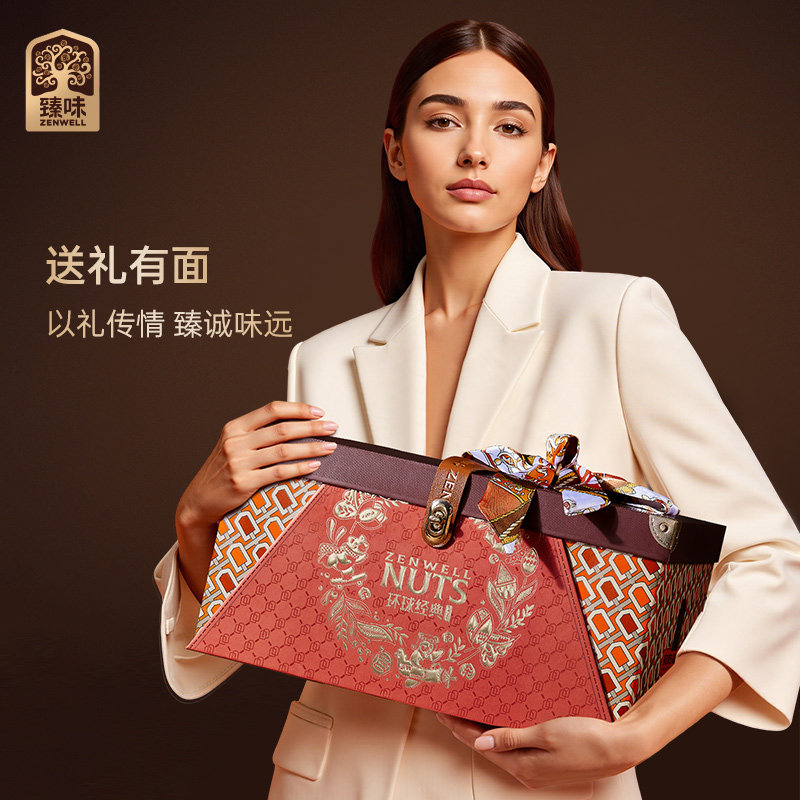 臻味高端坚果礼盒零食大礼包干果混合装中秋节礼物 2000g环球经典图片