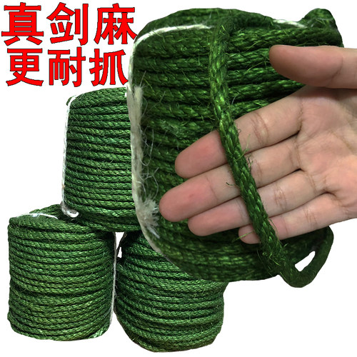 仙人掌猫爬架替换绿色剑麻绳耐抓