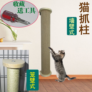 包邮猫抓柱实木猫爬架剑麻柱猫玩具磨爪器猫抓板宠物用品挂笼大号