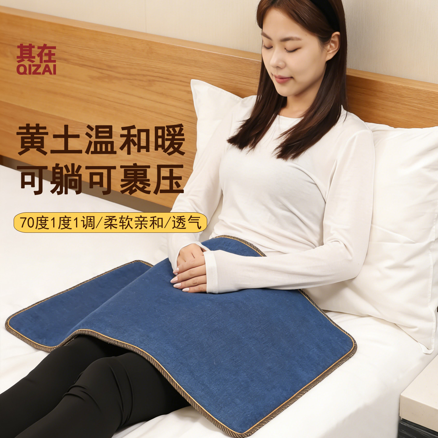 加热软毯垫黄土颗粒托玛琳腰腹暖背办公室电热坐垫智能恒温热敷垫