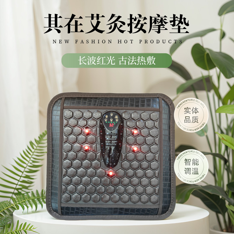 艾灸坐垫椅垫智能恒温振动按摩男女中老年办公室居家艾草艾熏坐垫