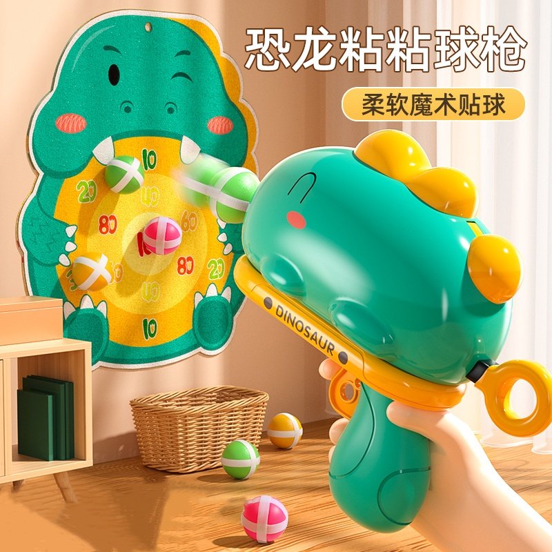 恐龙球球枪粘粘球标靶射击亲子互动室内户外运动儿童玩具摆摊,玩具/童车/益智/积木/模型,球类玩具/球类运动,淘宝优惠券,粉丝福利购,淘宝优惠卷
