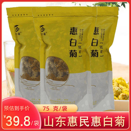 惠白菊系列菊花茶75g袋清香淡雅