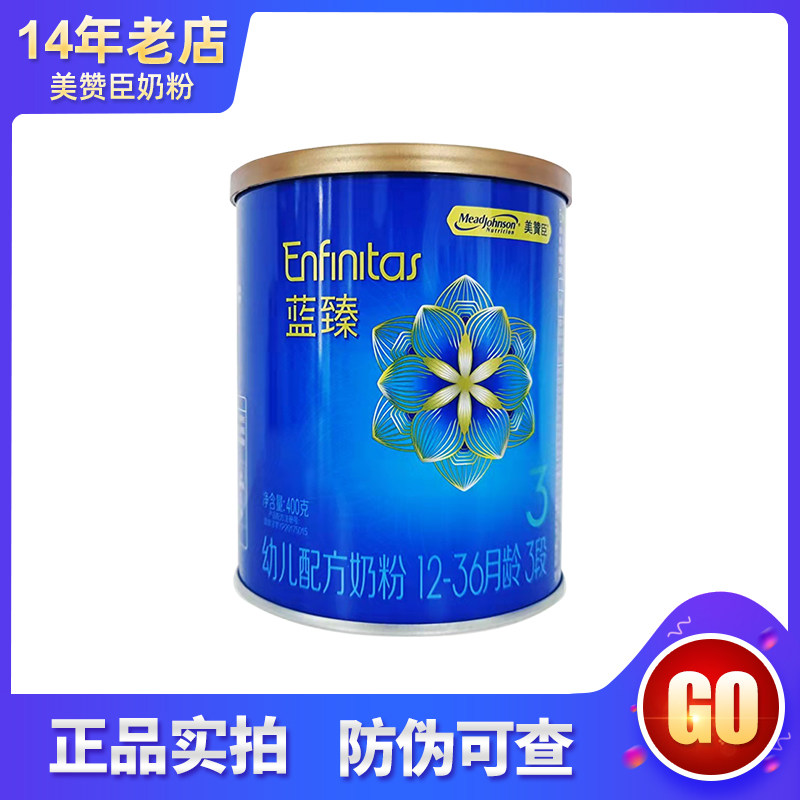 美赞臣蓝臻3段400克罐装进口12-36个月幼儿配方奶粉