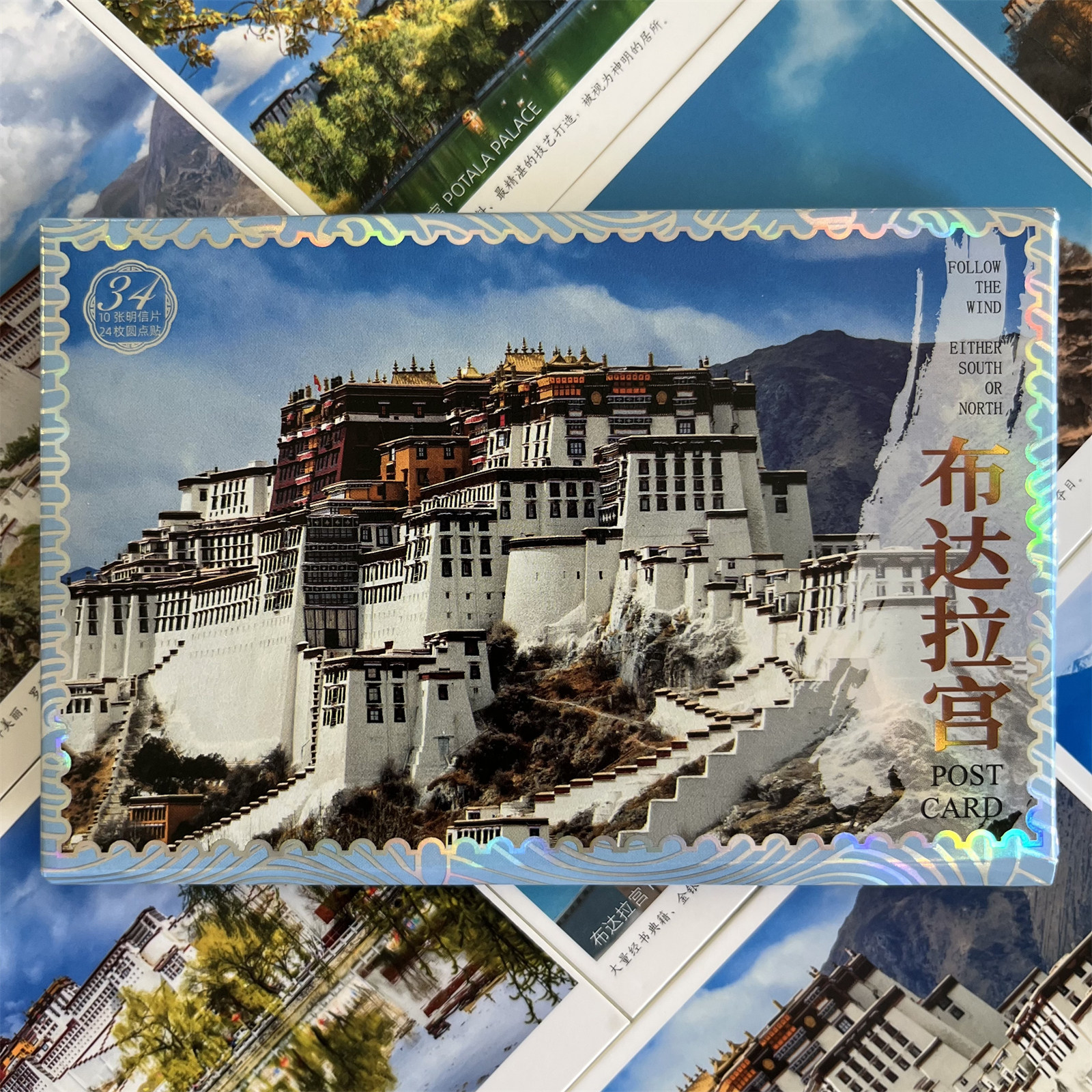 布达拉宫 西藏 拉萨风光 建筑专题 旅游纪念 风景摄影明信片10张
