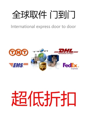 美国中国折扣UPSTNTFEDEXDHLSF国际邮寄空运海运上门取件国内送货