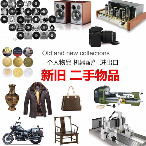 海外代购全球线上线下采购工业商业个人物品国际运输清关全包送到