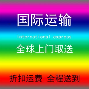 美国物流空运海运海外仓代收转运国际邮寄公司个人物品代办包送到