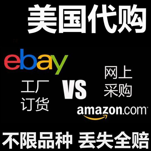 美国代购美国海淘美国转运中国美国代收发工业品采购订货国际物流