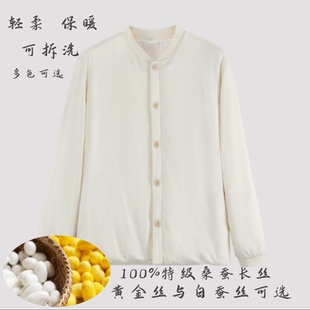 手工桑蚕丝棉袄男女士可拆内胆纯棉贴身内穿上衣加厚保暖衣防寒冬