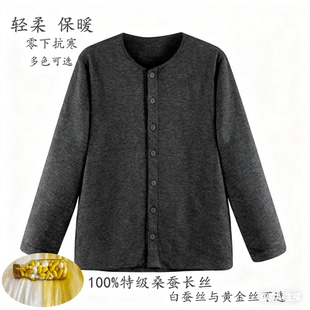 手工桑蚕丝棉袄圆领男女士中老年成人丝棉直筒长袖上衣保暖衣秋冬