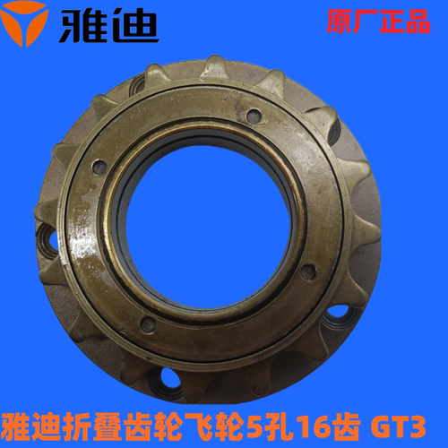 雅迪原装代驾折叠电动车链条齿轮飞轮16齿5孔 GT3/GT1/GTX/GT5/Z7