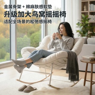 超大尺寸鸟窝摇摇椅客厅卧室懒人椅金属棉麻软垫松驰感摇摆椅阳台