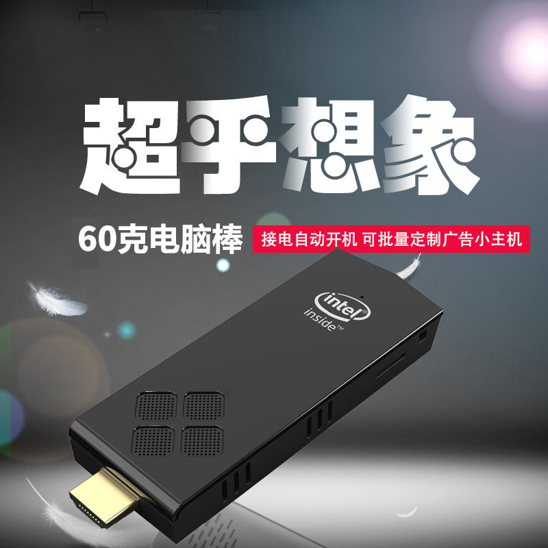升级版迷你口袋电脑棒小主机mini PC WIN10台式电脑系统