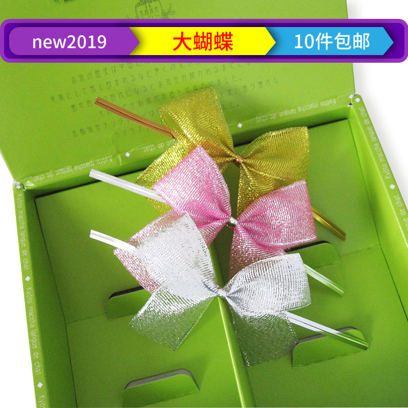 面包袋封口扎丝礼物包装棒棒糖丝带大蝴蝶结烘焙糖果包装铁丝扎条