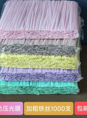 10cm彩色塑料亚光膜扎带烘焙糖果扎丝用于袋子扎口1000支包邮