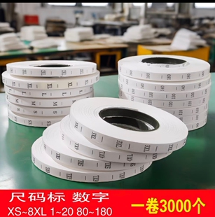 服装尺码标水洗标定做码数标定制衣服码标订做洗水唛洗水标