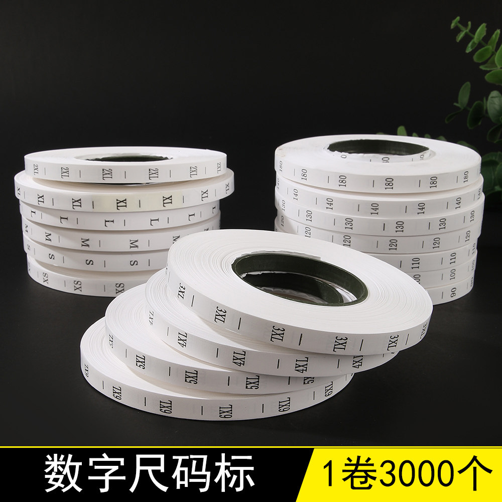 服装尺码标水洗标定做码数标定制衣服码标订做洗水唛洗水标