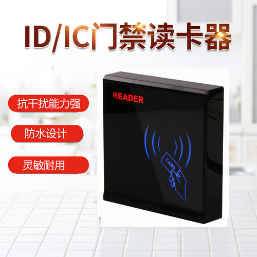 手机蓝牙门禁读卡器、IC卡W26读卡器 ID卡微耕手机NFC密码读卡器