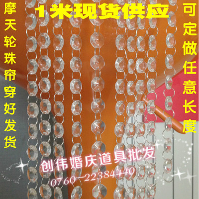 婚庆道具摩天轮珠帘挂件