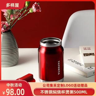 Tayohya多样屋304不锈钢旋盖真空焖烧罐保温杯时尚水壶礼物包邮