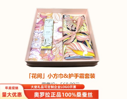 奥罗拉大师丝绸大使国礼定制LOGO