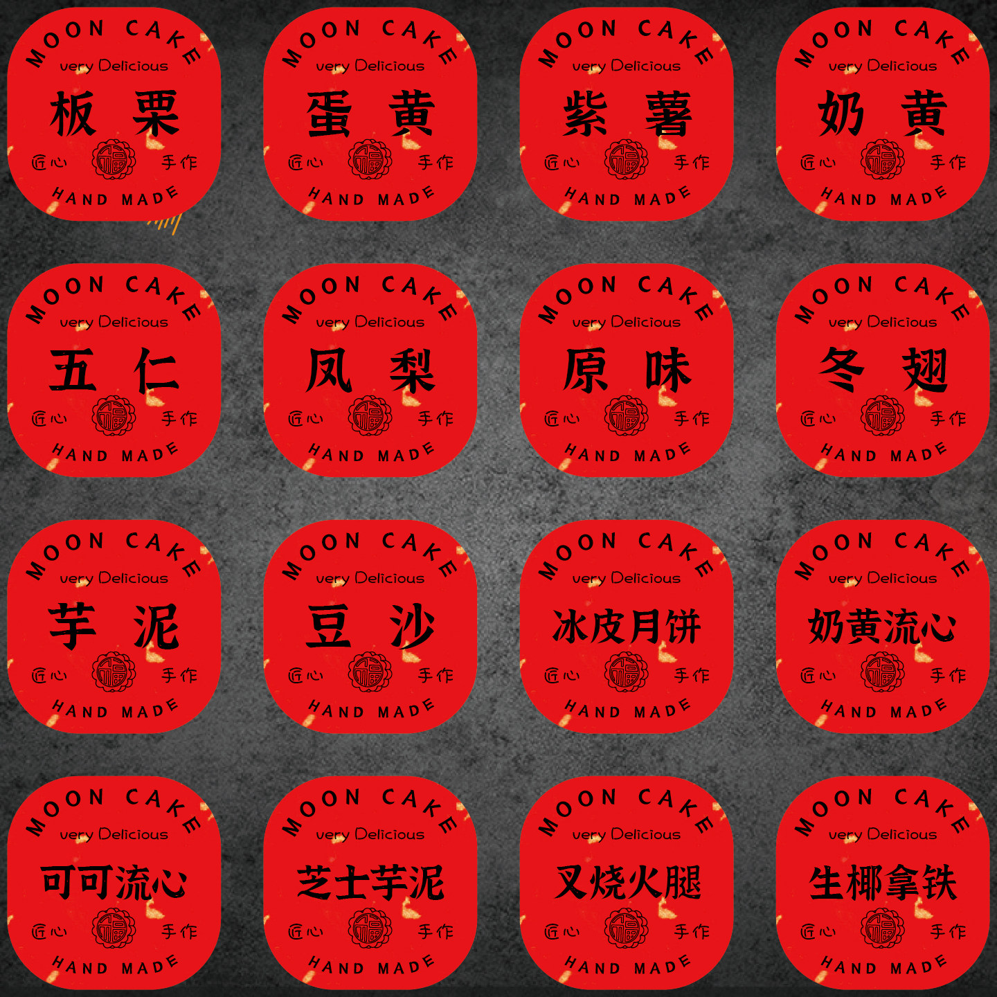 月饼口味贴纸中秋绿豆酥桃酥紫薯芋泥生椰拿铁礼盒包装封口贴定制