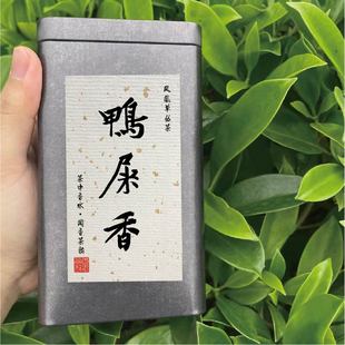 凤凰单丛茶叶标签鸭屎香单丛茶不干胶贴纸蜜兰香茶罐封口贴定制