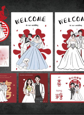 婚礼贴纸定制请柬我们结婚啦喜糖包装伴手礼订婚不干胶标签封口贴
