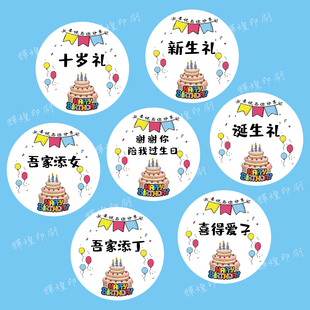 吾家有喜标签贴纸喜得爱子新生礼满月礼诞生礼不干胶伴手礼封口贴