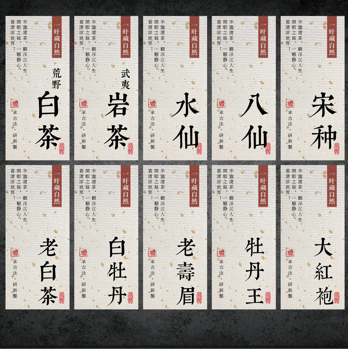 茶叶不干胶白毫银针荒野白茶金骏眉六堡茶茶叶泡袋罐子标签贴定制图片