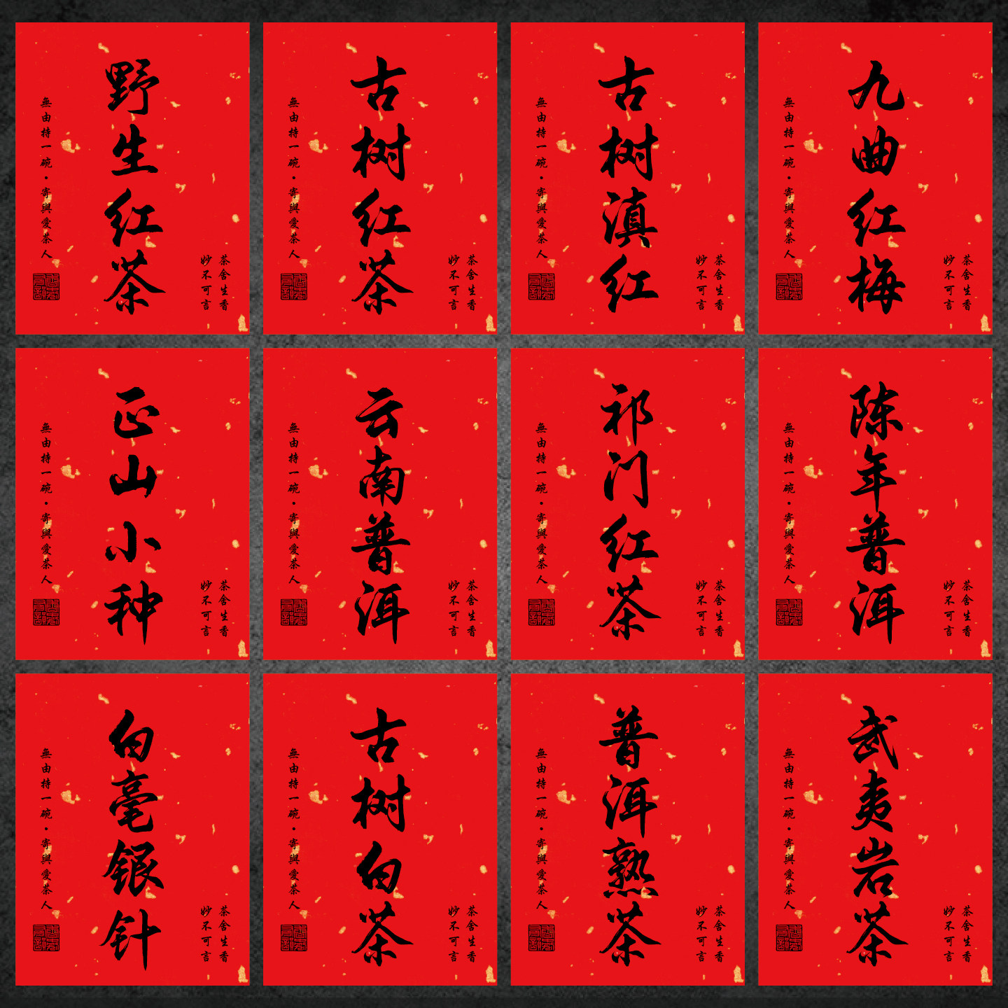 茶叶标签贴古树红茶祁门红茶六堡茶不干胶礼盒包装封口贴可定制图片