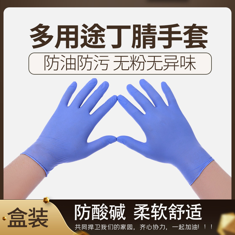 食品级一次性手套乳胶丁腈橡胶食品级餐饮防水家用手术牙科加厚医
