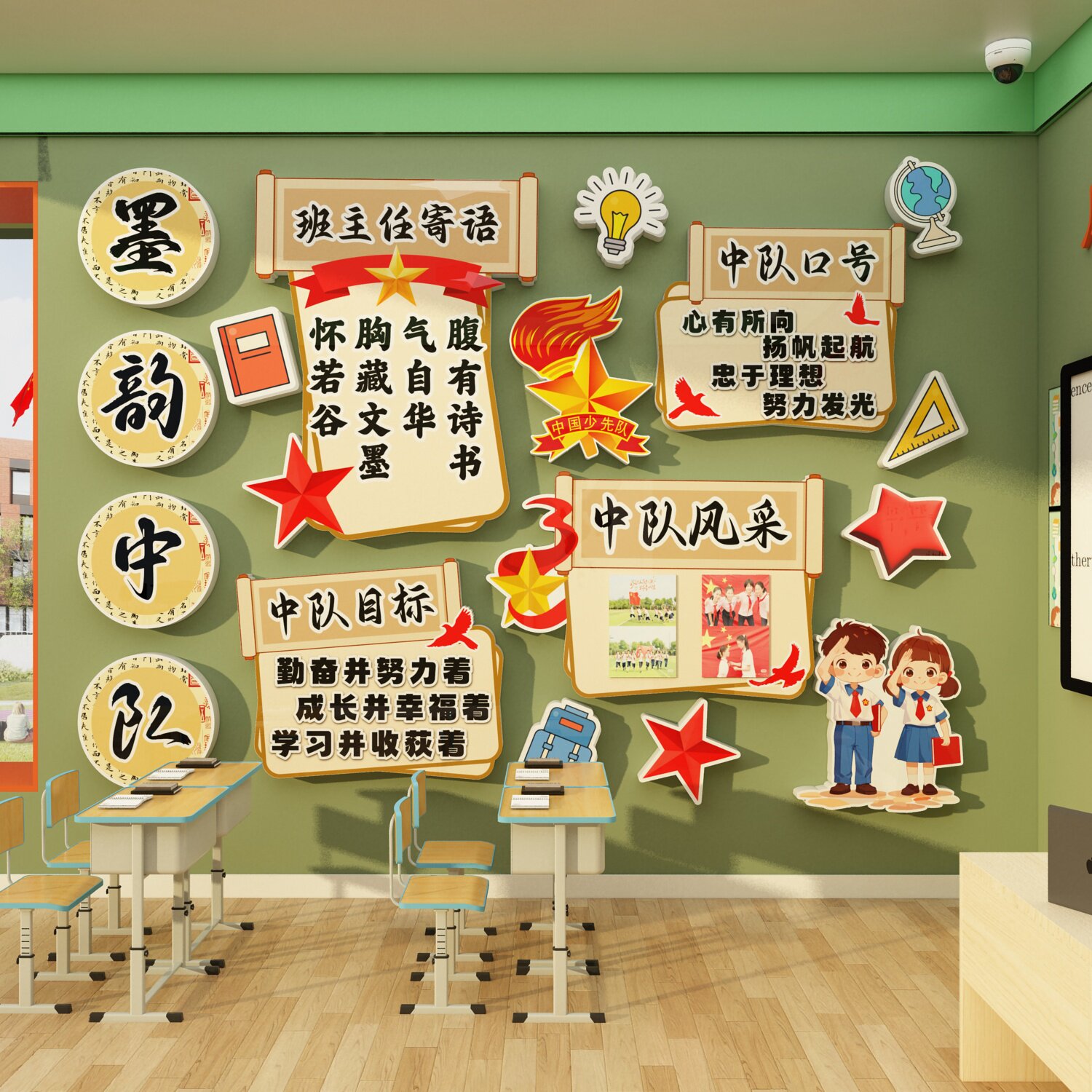 班级中队角布置墙贴教室装饰文化环创少先黑板海报国古风主题素材