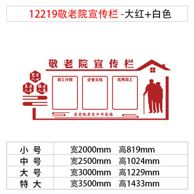 养老院文化墙面装饰宣传公告栏敬老健康中心毛毡板照片背景贴布置