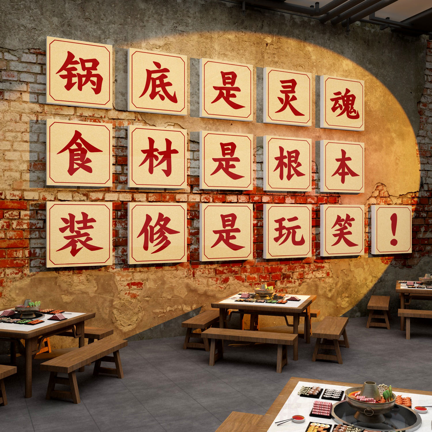 火锅店墙面装饰创意画文化网红旋转市井风格复古饭店餐饮壁纸贴画图片