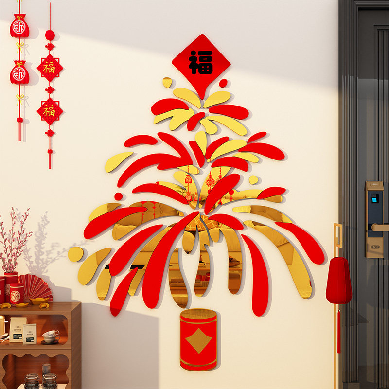 2026过马新年装饰电视机背景墙面贴纸画迎门挂件春节元旦氛围布置