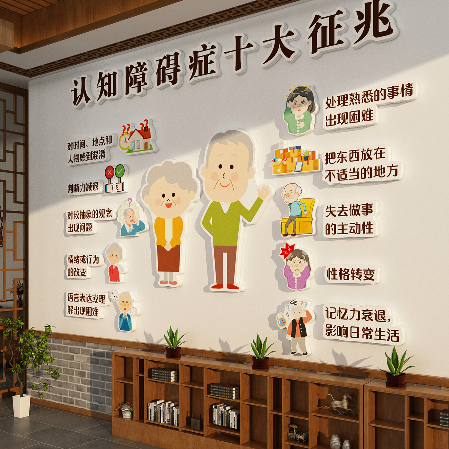 养老院图片色防水可移除墙贴