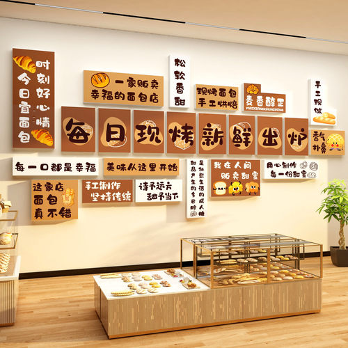 网红面包店墙面软装饰背景披萨蛋糕点甜品烘焙糖水摆件氛围布置贴