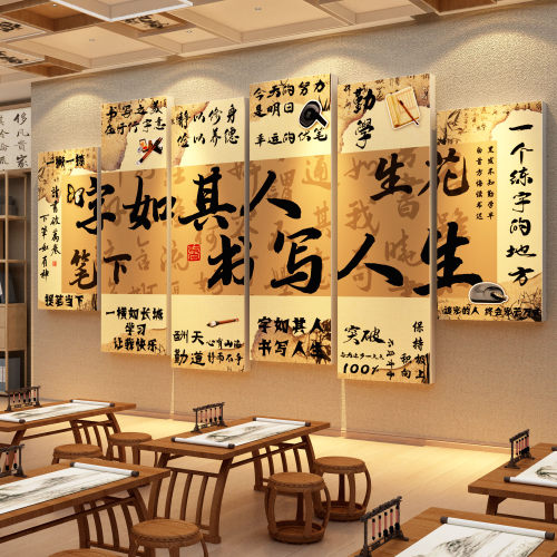书法教室布置装饰环创贴墙面培训班硬笔机构文化挂画练字画工作室