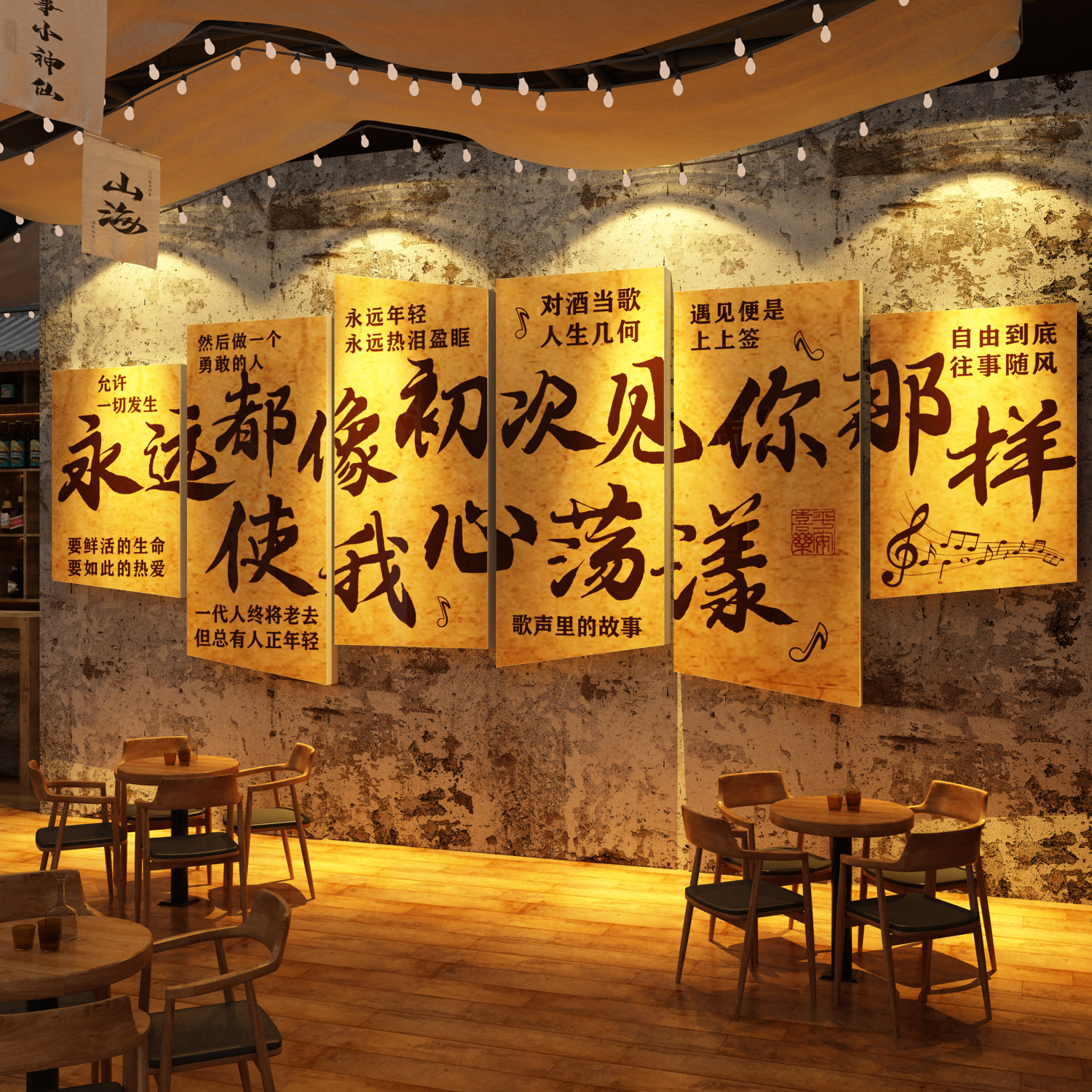 网红民谣酒吧墙面装饰品烧烤氛围餐饮店壁画复古旧馆场景火锅布置