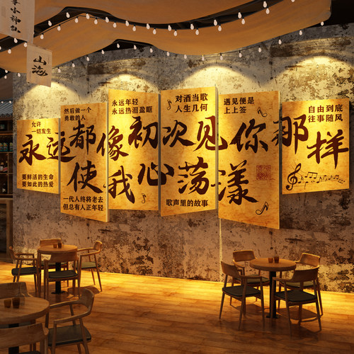 网红民谣酒吧墙面装饰品烧烤氛围餐饮店壁画复古旧馆场景火锅布置 - 封面