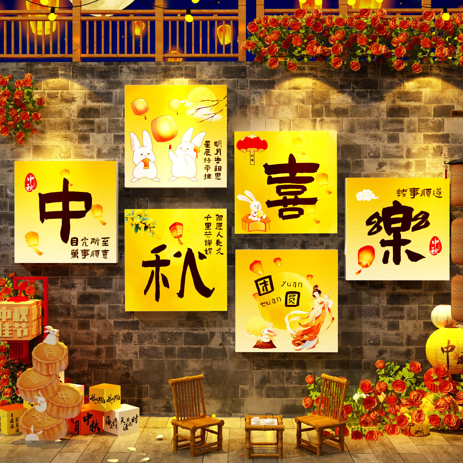 中秋节场景氛围布置户外主题班级黑板报贴画店网红打卡造花墙形象