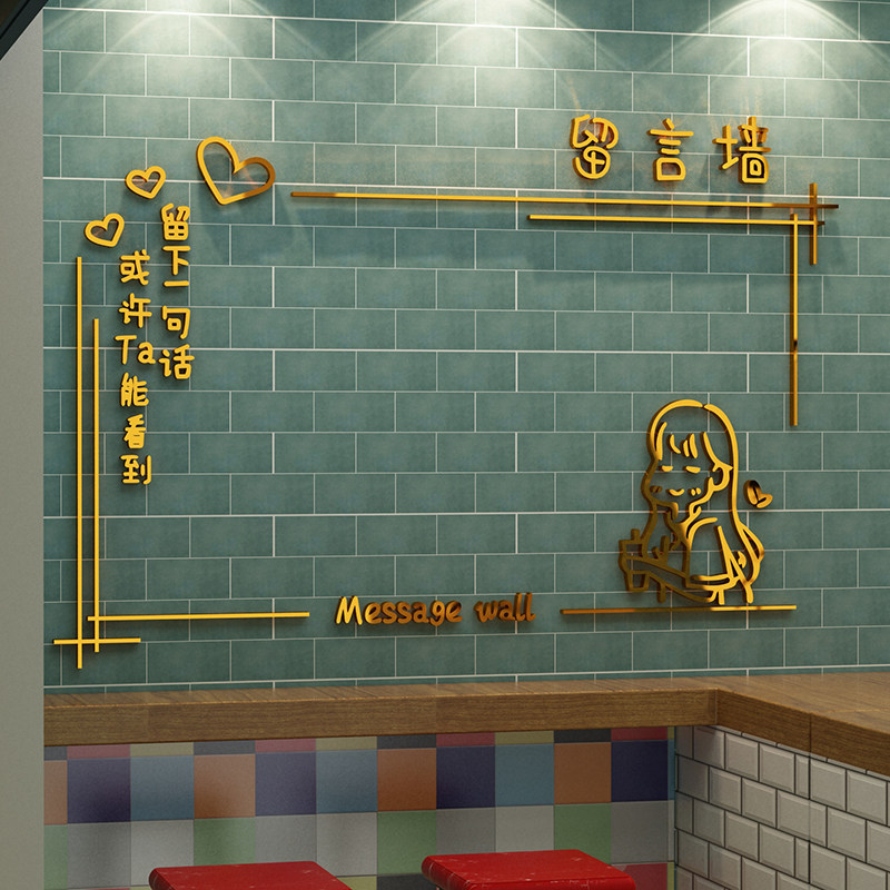 网红留言墙奶茶店墙壁装饰许愿板心愿墙布置墙面创意背景墙贴纸画