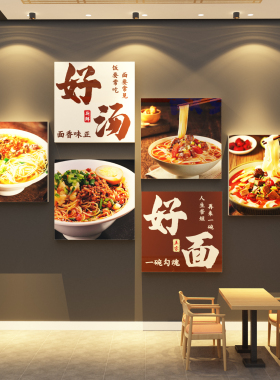网红面馆墙装饰创意餐饮重庆小面海报形象背景广告贴纸专用壁挂画