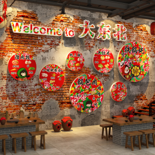 网红东北铁锅炖风格话特色装饰破菜馆饭店墙面农家乐壁画餐饮烧烤