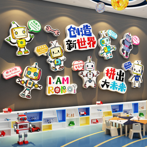 机器人编程机构文化工智能乐高教室环创科学实验ai主题墙面装饰贴