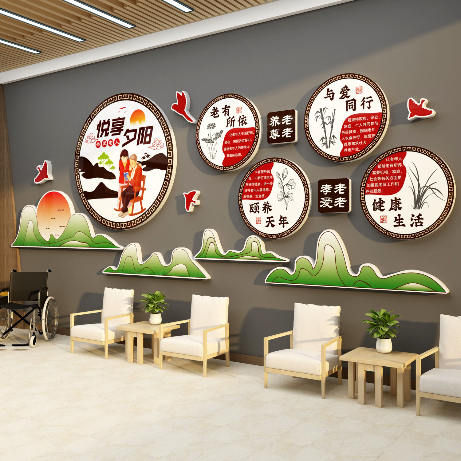 养老院文化墙面装饰画关爱孝敬老院老年大学健康活动中心背景贴纸