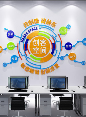 创客编程培训机构steam贴纸